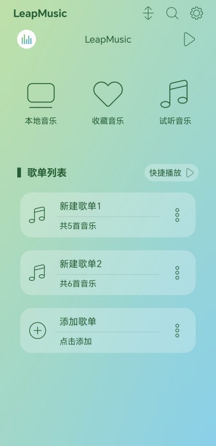 LeapMusic V4.4 ׿ٷ