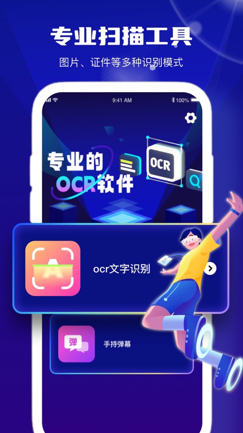 ocr V1.0.0 ׿ٷ