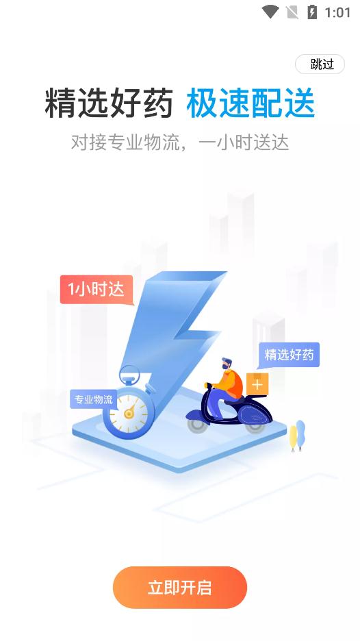 ǻE V4.2.48 ׿ٷ