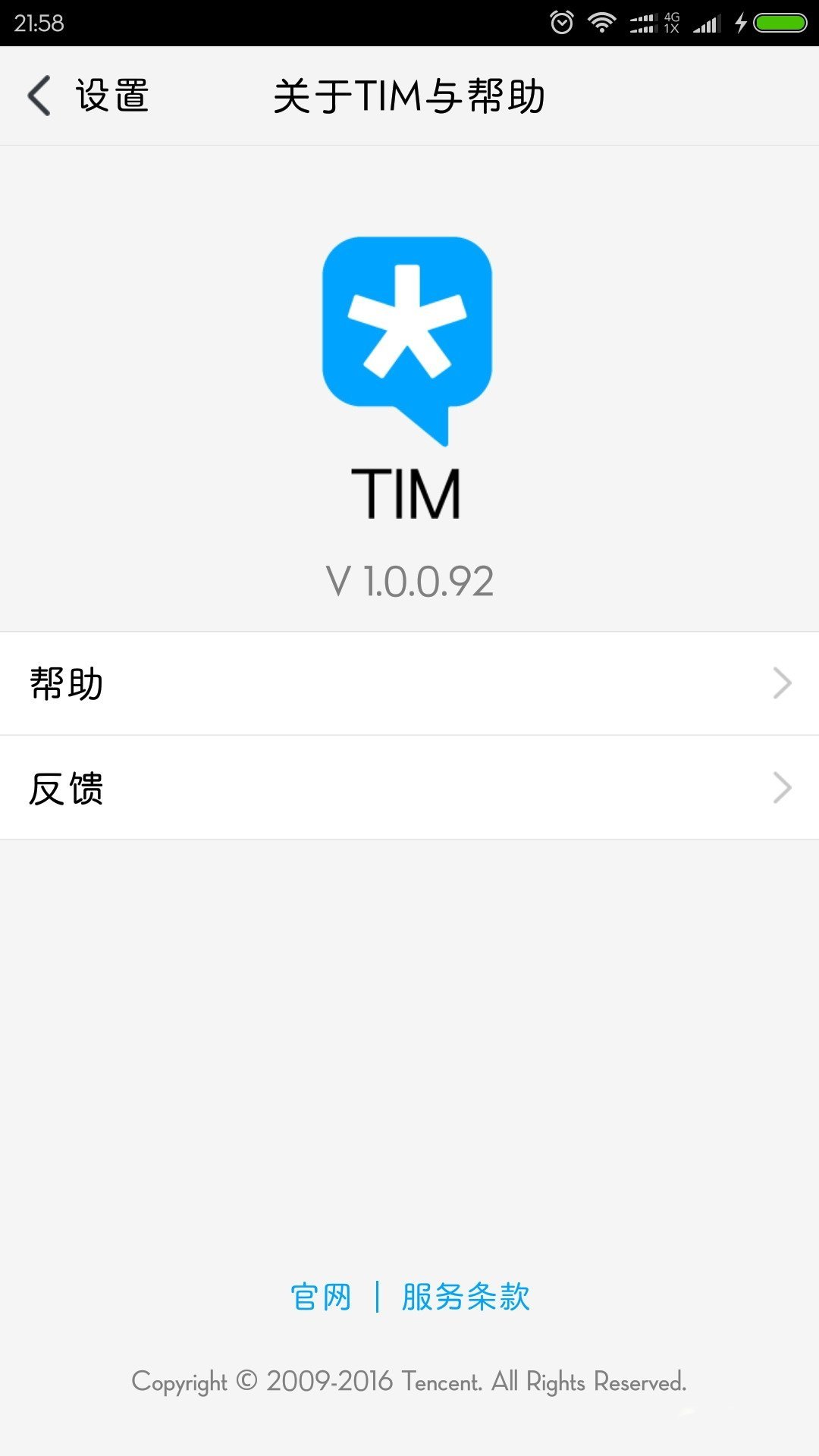 Ѷtim V3.0.5 ׿