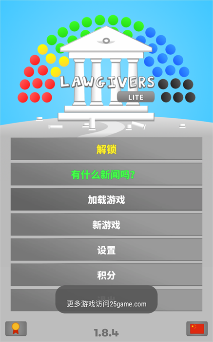 lawgivers V2.2.0 ׿ٷ