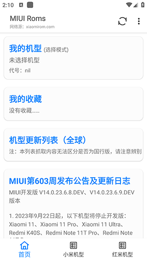 MIUI RomsСˢ V4.0 ׿ƽ