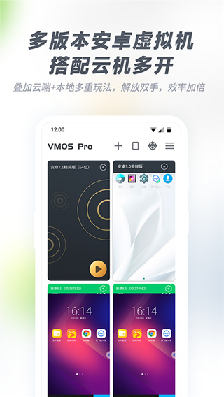 vmos V2.0 ׿pro