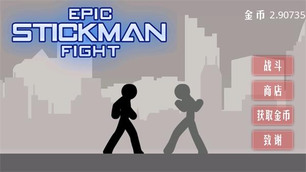 StickmanEpicFight V1.3.0 ׿
