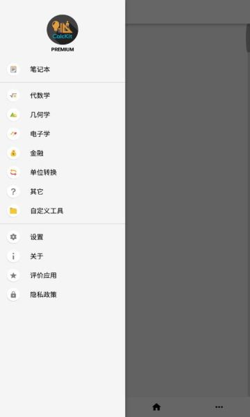 CalcKit V4.1.3 ׿