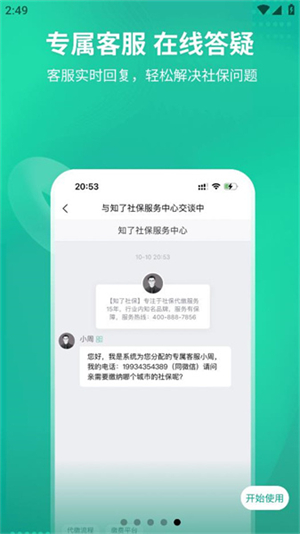 ֪籣 V1.0.6 ׿ٷ