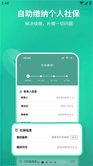 ֪籣 V1.0.6 ׿ٷ