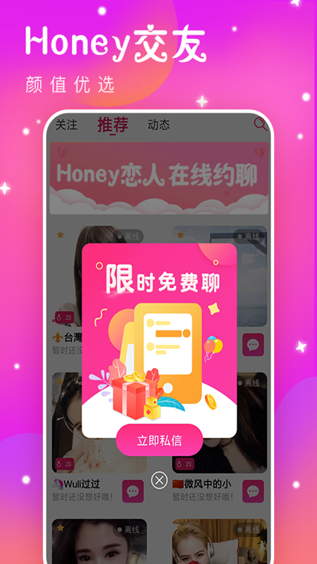 Honey V1.0 ׿Ѱ