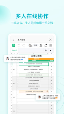 WPS Office V14.4.1 ׿