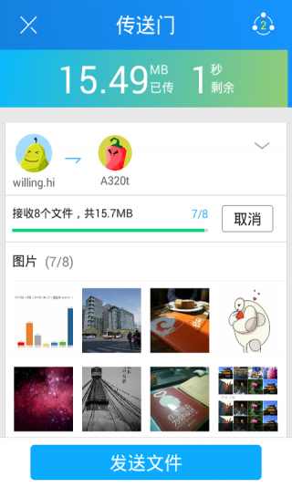 ӿ촫 V3.9.68 ׿ٷ