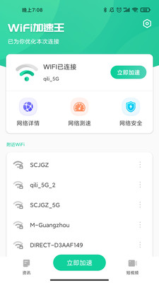 WiFi V1.3 ׿
