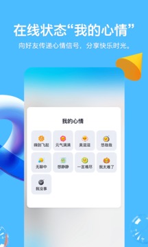 QQ V8.8.11 ׿԰