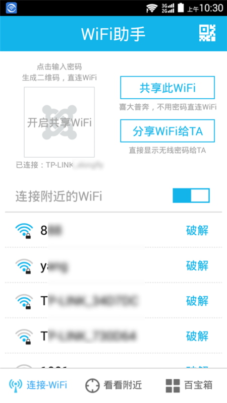 WiFi V1.0.0 ׿ٷ