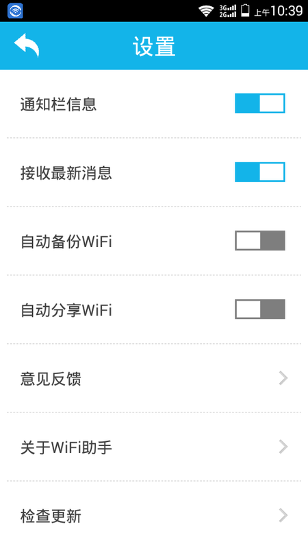 WiFi V1.0.0 ׿ٷ