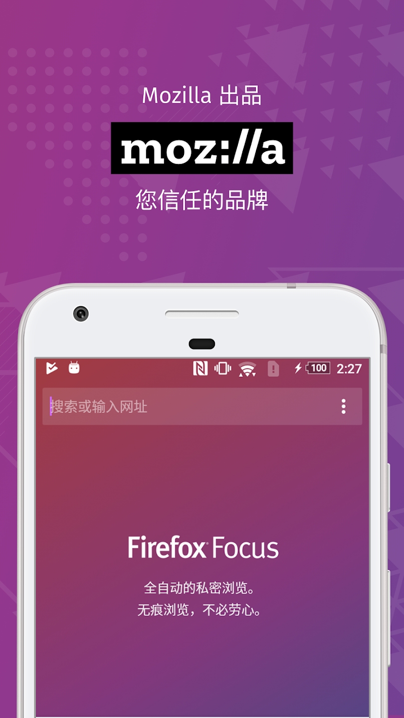 Firefox Focus V107.2.0 ׿