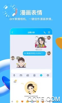 QQ V8.4.2 ׿԰