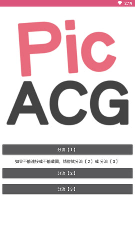 picacg V2.0.3 ׿ٷ