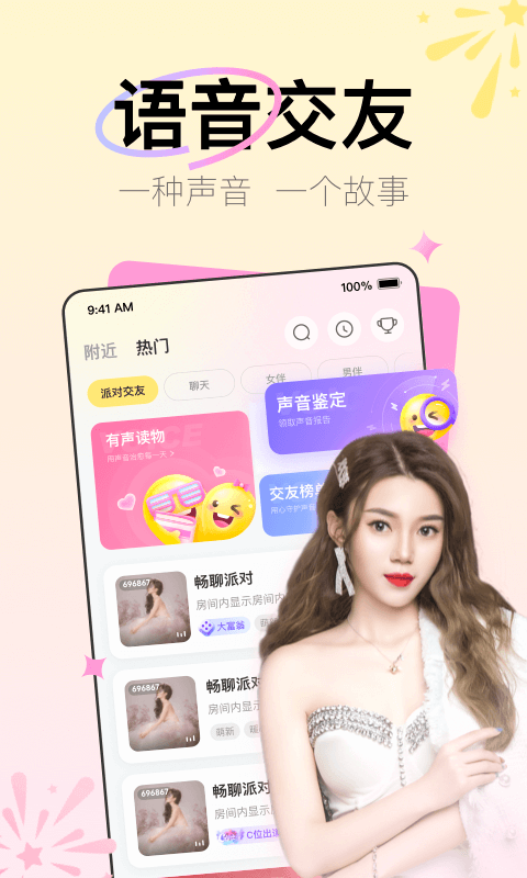 Yohoo罻 V2.0.23.7 ׿