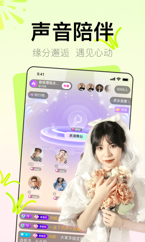 Yohoo罻 V2.0.23.7 ׿