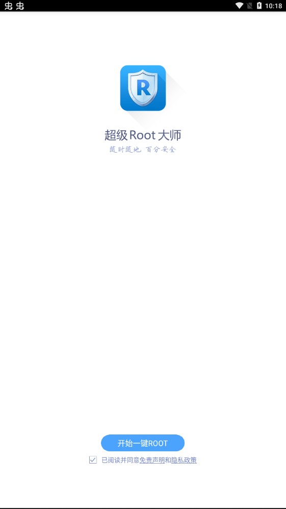 Rootʦ V3.9.1 ׿ٷ