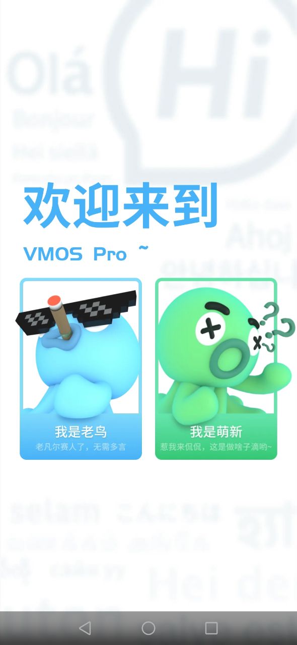 vmospro V1.0.2 ׿ٷ