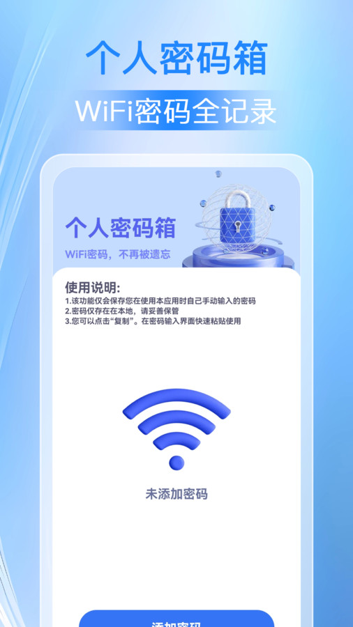 WiFi V1.0.0 ׿ٷ