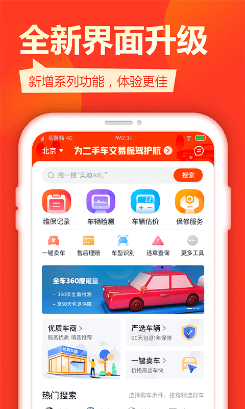 鲩ʿֳ V6.0.3 ׿