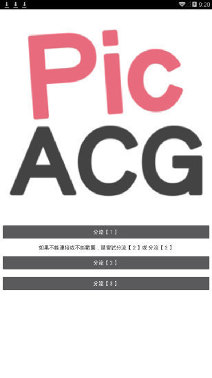 picacg V2.0 ׿