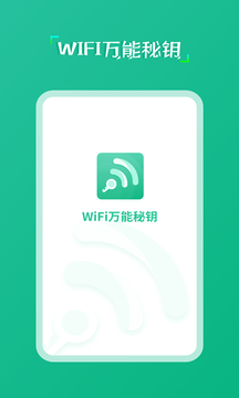 wifiԿ V6.0 ׿ƽ