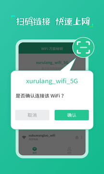 wifiԿ V6.0 ׿ƽ