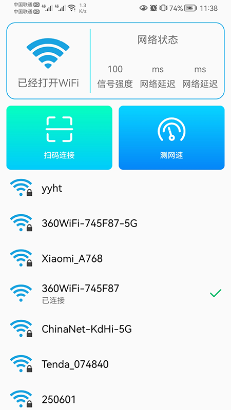 СWIFIȫ V6.0 ׿Ѱ