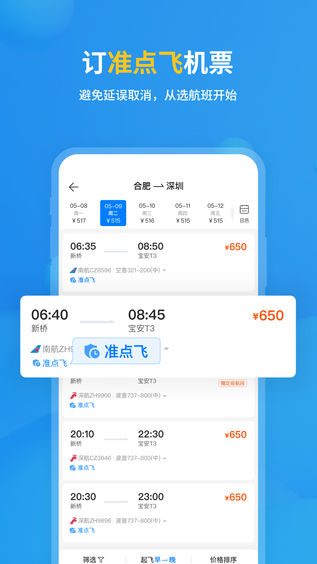 ɳ׼麽ѯ V6.1.9 ׿ٷ