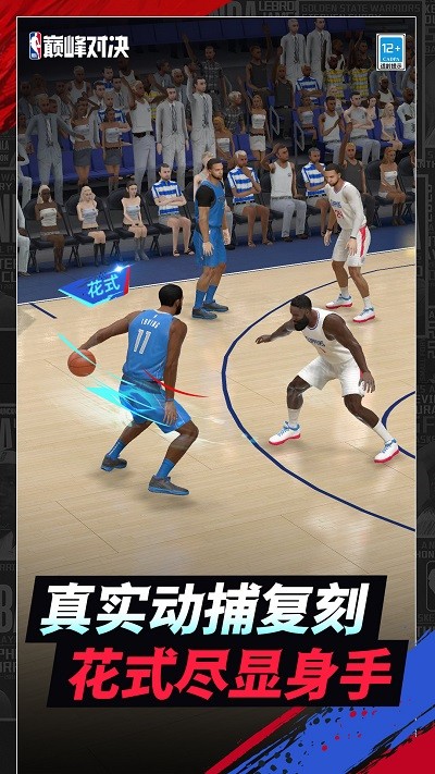 nba۷Ծ V4.0 ׿ٷ