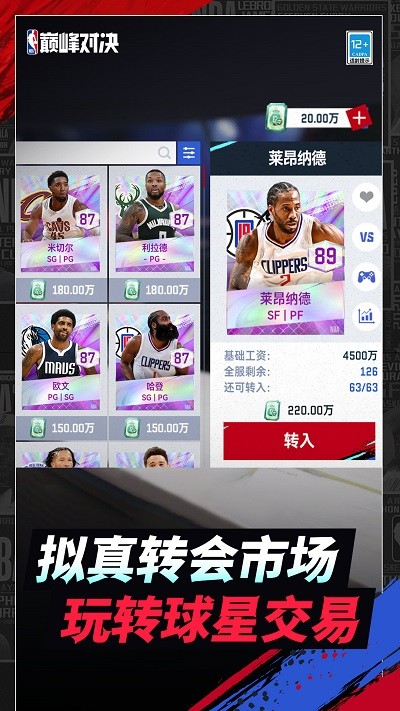 nba۷Ծ V4.0 ׿ٷ