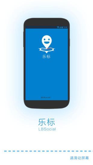 ֱ罻LBSocial V3.0 ׿ٷ