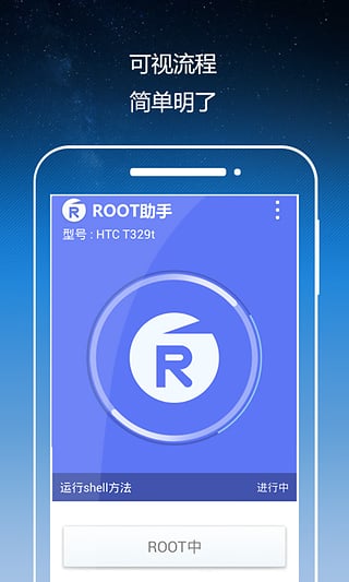 Root V4.0 ׿ٷ