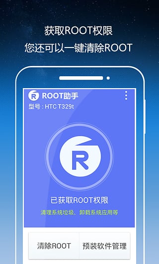 Root V4.0 ׿ٷ