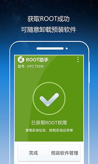 Root V4.0 ׿ٷ