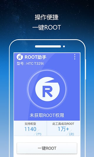 Root V4.0 ׿ٷ