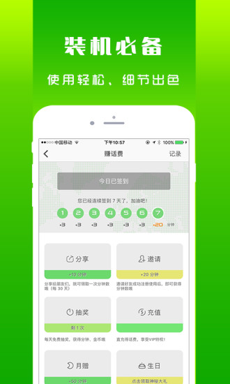 ϵ绰 V3.3.0 ׿Ѱ