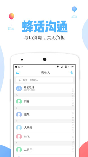 Ƶ绰 V2.6.0 ׿ٷ