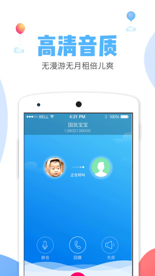 Ƶ绰 V2.6.0 ׿ٷ