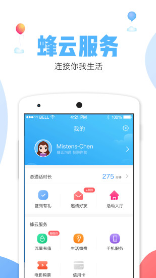 Ƶ绰 V2.6.0 ׿ٷ