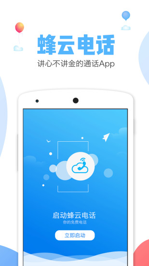 Ƶ绰 V2.6.0 ׿ٷ