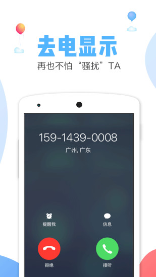 Ƶ绰 V2.6.0 ׿ٷ