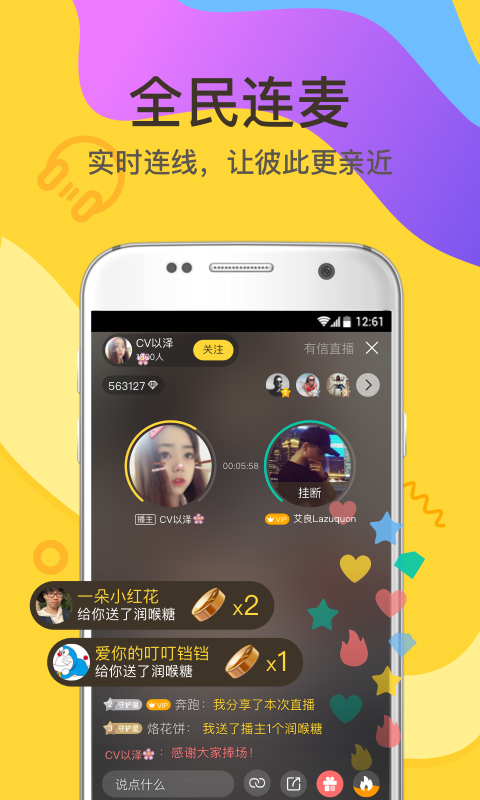 ŵ绰 V6.3.3 ׿Ѱ