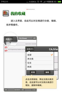 cajviewerĶ V1.0.25 ׿ٷ