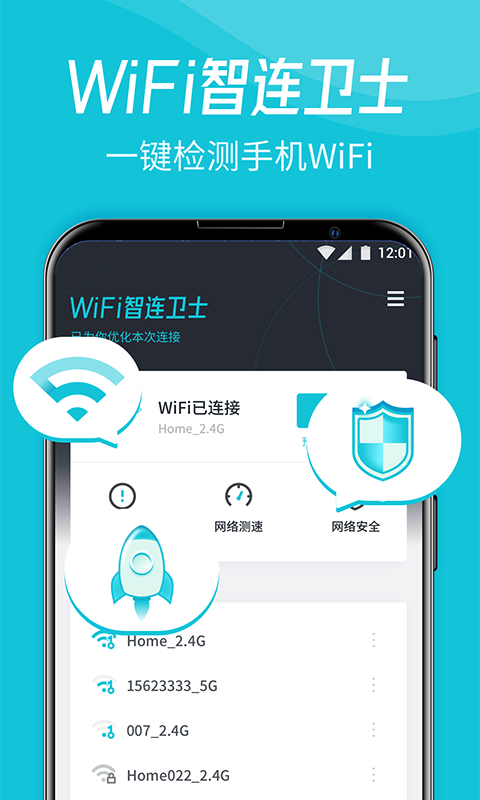 WiFiʿ V1.0 ׿ٷ