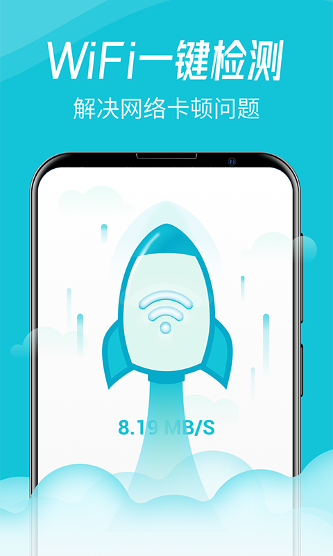 WiFiʿ V1.0 ׿ٷ