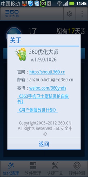 360Żʦ V1.10.3 ׿ٷ